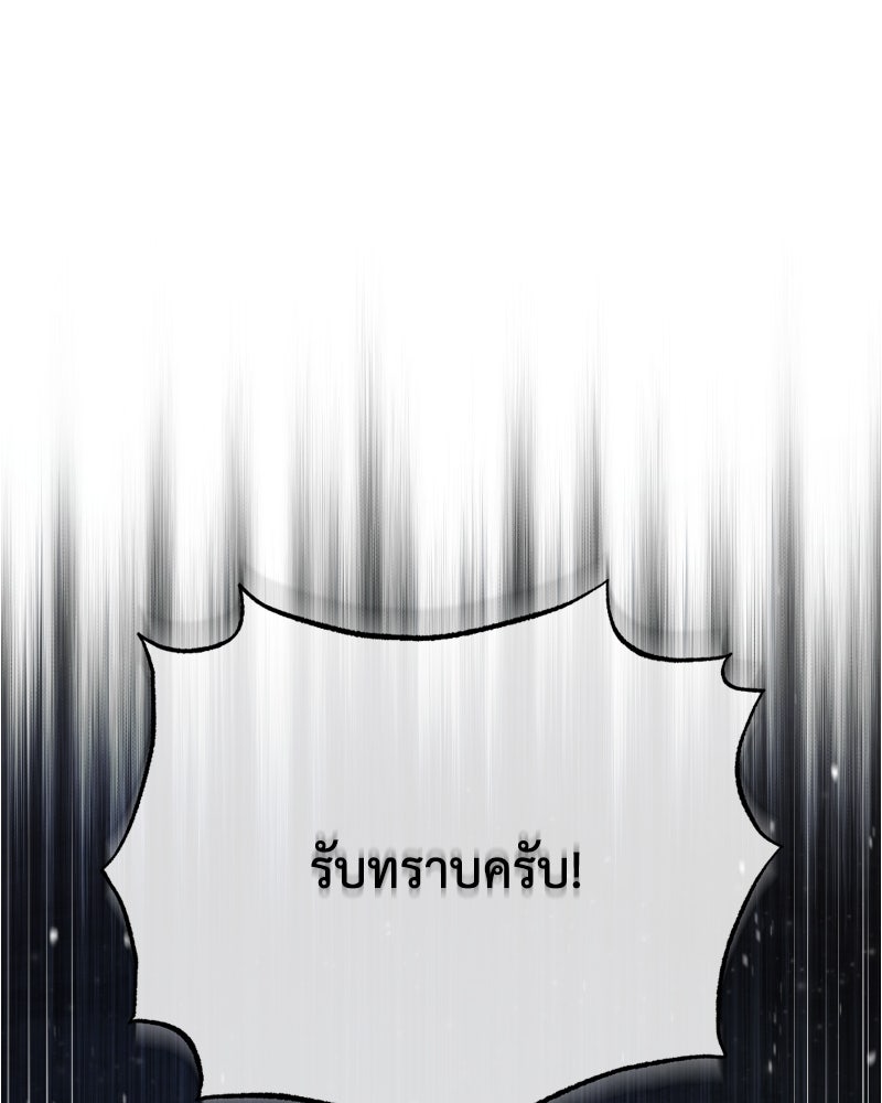 มารสวรรค์จะมีชีวิตธรรมดาไม่ได้หรอก! - หน้า 154