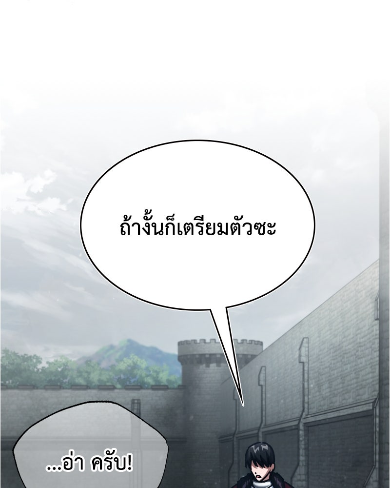 มารสวรรค์จะมีชีวิตธรรมดาไม่ได้หรอก! - หน้า 159
