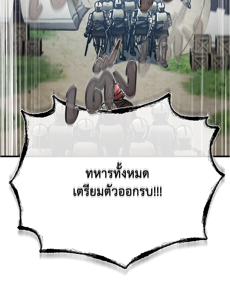 มารสวรรค์จะมีชีวิตธรรมดาไม่ได้หรอก! - หน้า 16
