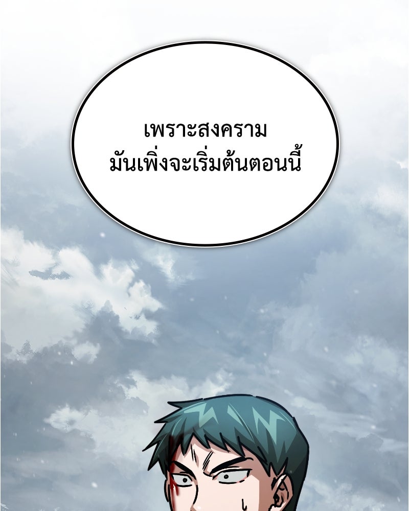 มารสวรรค์จะมีชีวิตธรรมดาไม่ได้หรอก! - หน้า 161