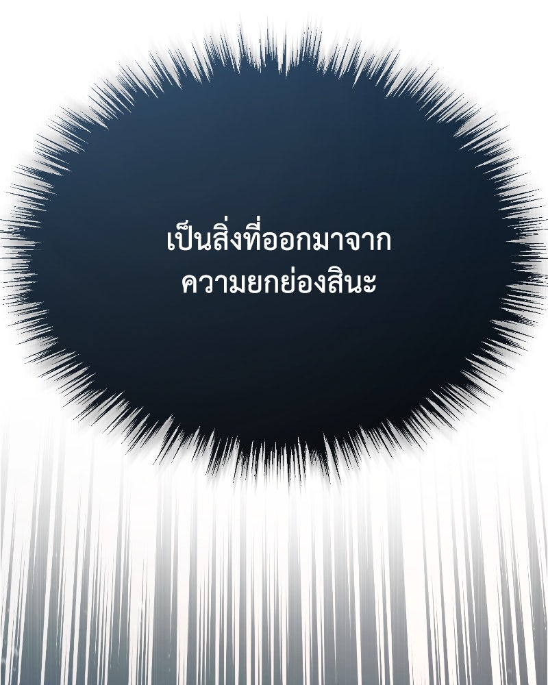 มารสวรรค์จะมีชีวิตธรรมดาไม่ได้หรอก! - หน้า 166