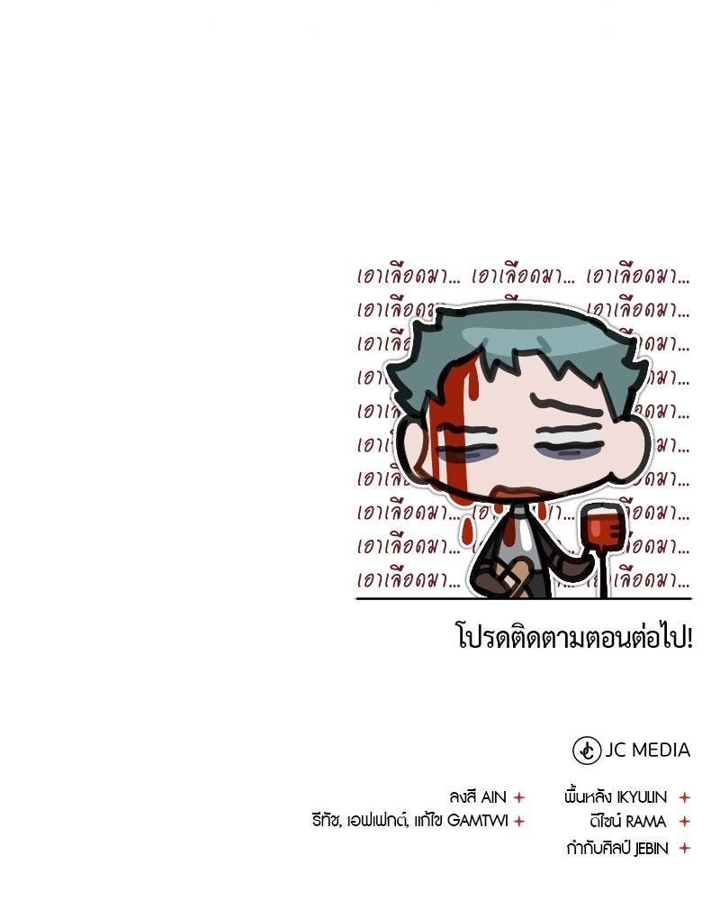มารสวรรค์จะมีชีวิตธรรมดาไม่ได้หรอก! - หน้า 170