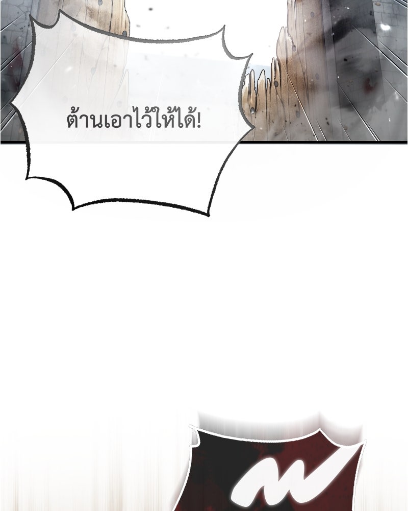 มารสวรรค์จะมีชีวิตธรรมดาไม่ได้หรอก! - หน้า 28