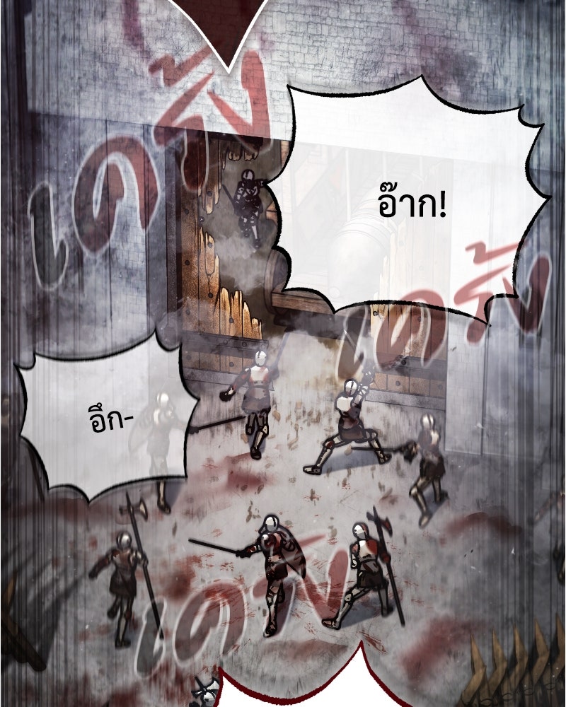มารสวรรค์จะมีชีวิตธรรมดาไม่ได้หรอก! - หน้า 30