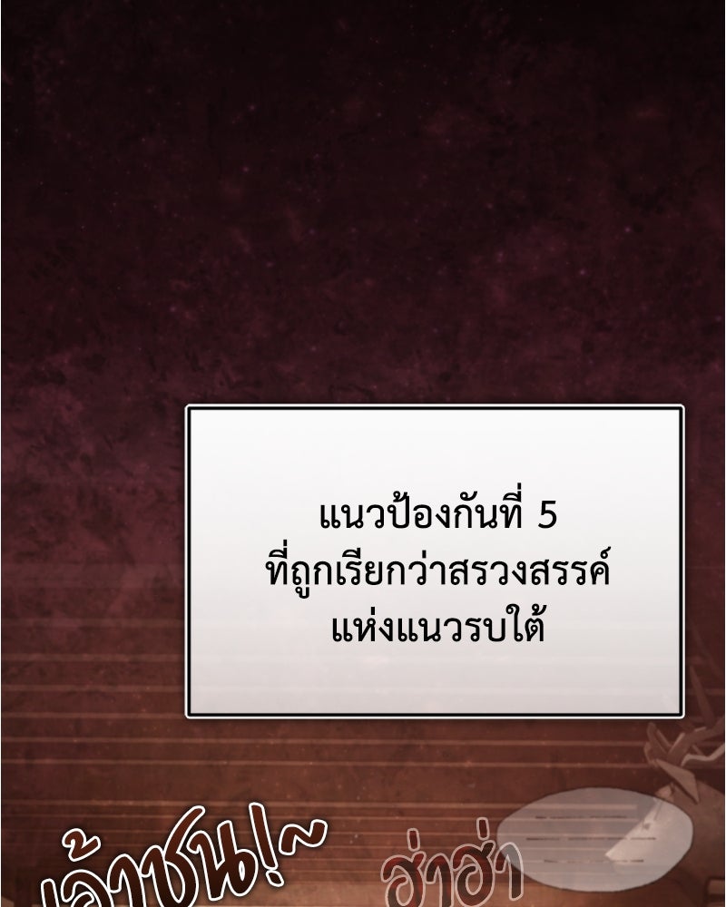มารสวรรค์จะมีชีวิตธรรมดาไม่ได้หรอก! - หน้า 35