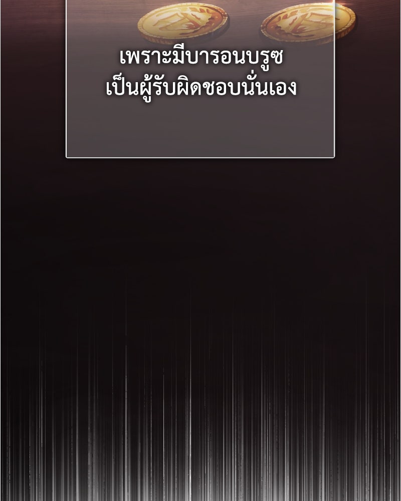 มารสวรรค์จะมีชีวิตธรรมดาไม่ได้หรอก! - หน้า 40