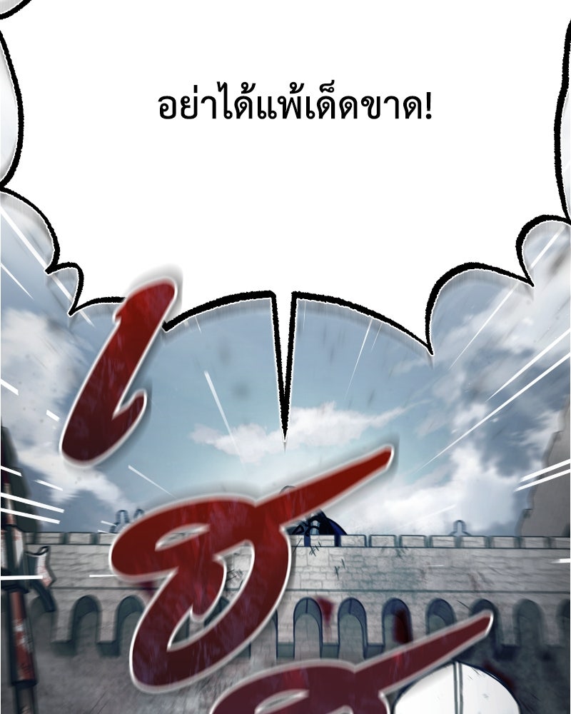 มารสวรรค์จะมีชีวิตธรรมดาไม่ได้หรอก! - หน้า 45