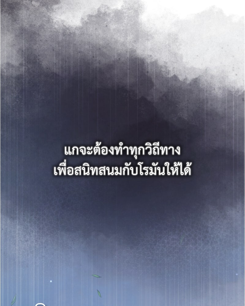 มารสวรรค์จะมีชีวิตธรรมดาไม่ได้หรอก! - หน้า 5
