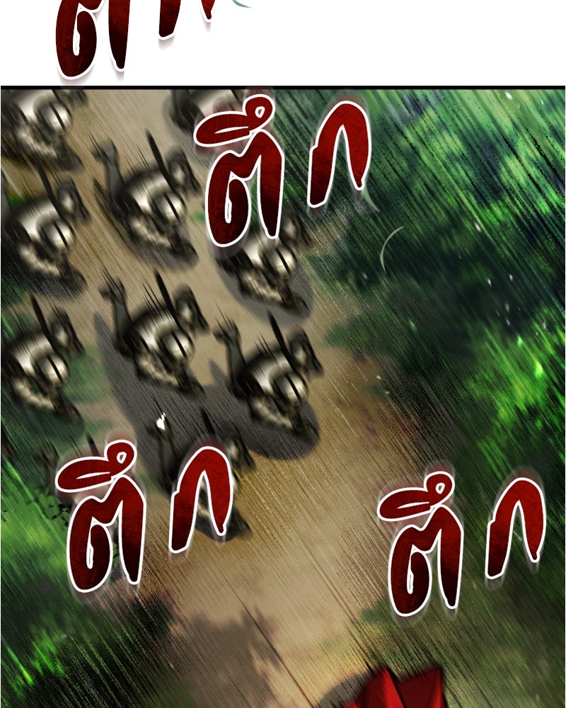 มารสวรรค์จะมีชีวิตธรรมดาไม่ได้หรอก! - หน้า 56