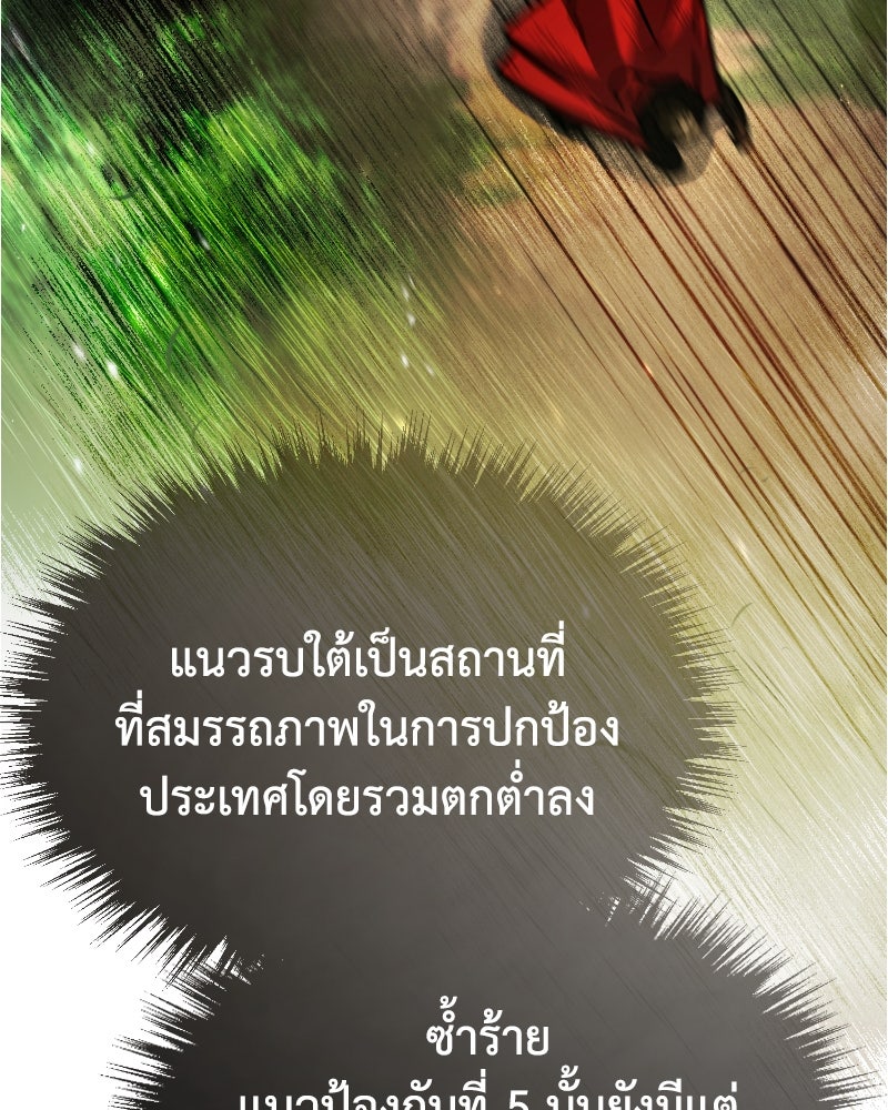 มารสวรรค์จะมีชีวิตธรรมดาไม่ได้หรอก! - หน้า 57