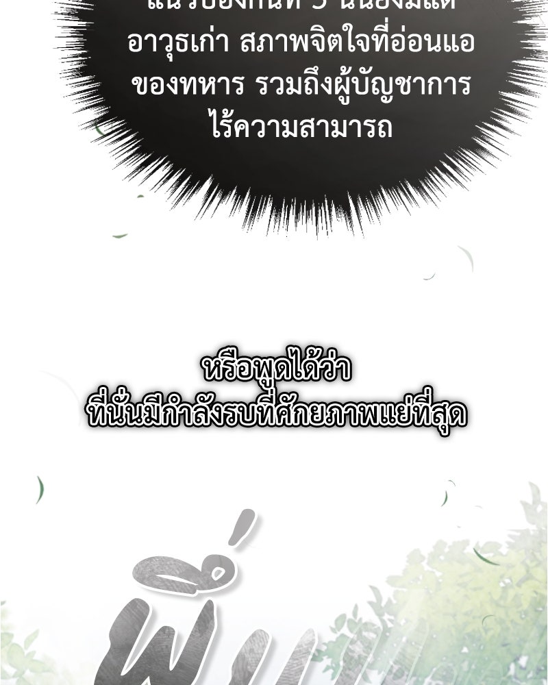 มารสวรรค์จะมีชีวิตธรรมดาไม่ได้หรอก! - หน้า 58