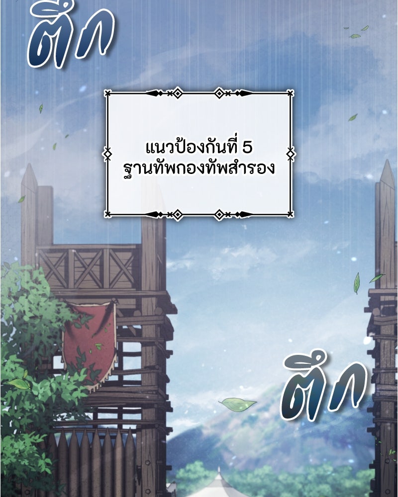 มารสวรรค์จะมีชีวิตธรรมดาไม่ได้หรอก! - หน้า 6