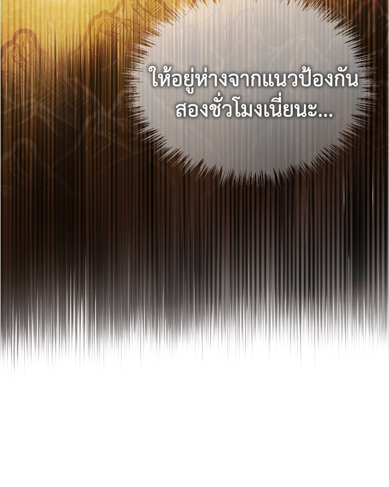 มารสวรรค์จะมีชีวิตธรรมดาไม่ได้หรอก! - หน้า 62