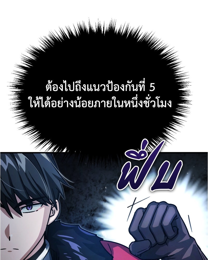 มารสวรรค์จะมีชีวิตธรรมดาไม่ได้หรอก! - หน้า 63