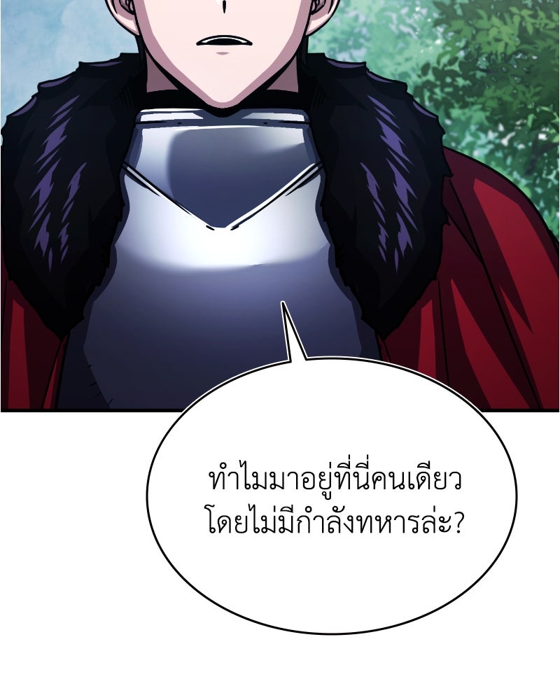 มารสวรรค์จะมีชีวิตธรรมดาไม่ได้หรอก! - หน้า 71