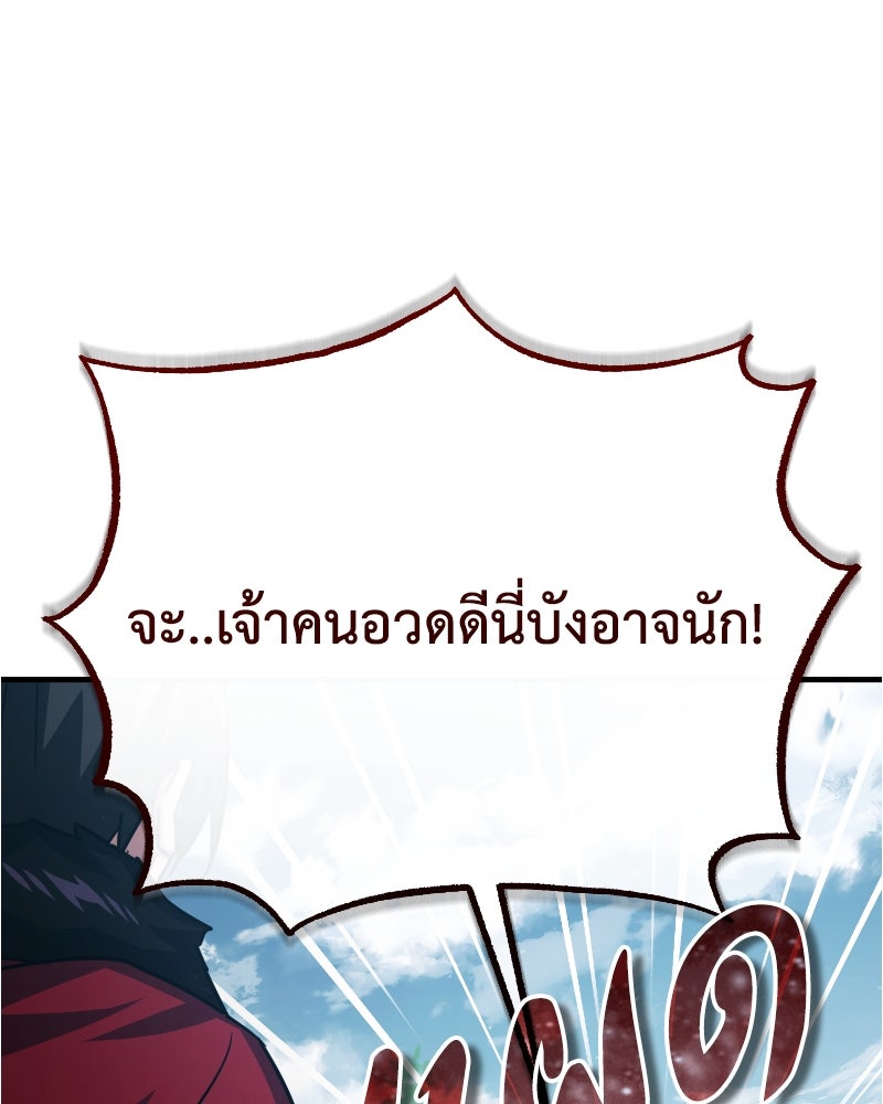 มารสวรรค์จะมีชีวิตธรรมดาไม่ได้หรอก! - หน้า 72