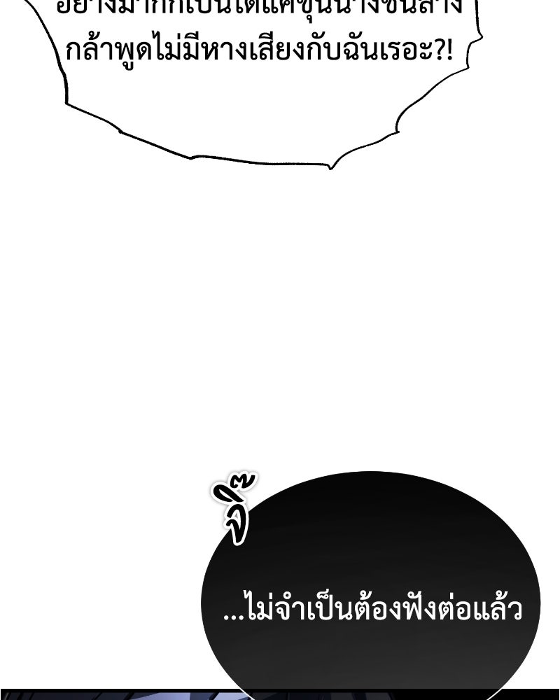 มารสวรรค์จะมีชีวิตธรรมดาไม่ได้หรอก! - หน้า 74
