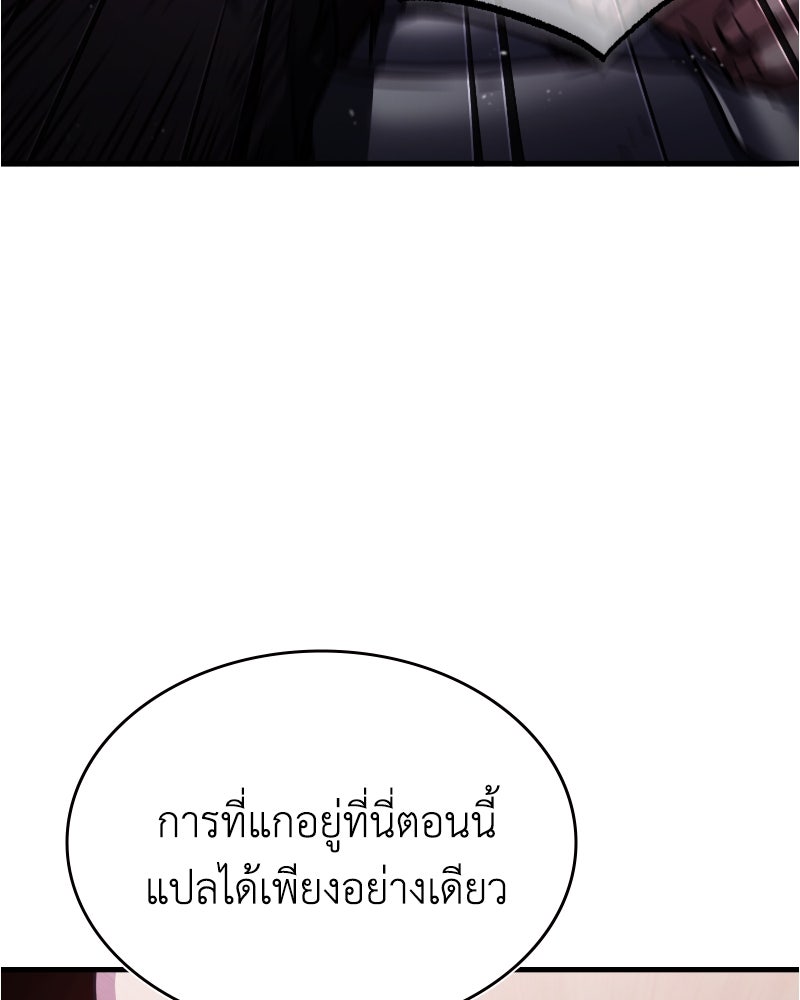 มารสวรรค์จะมีชีวิตธรรมดาไม่ได้หรอก! - หน้า 78