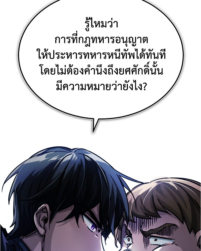 มารสวรรค์จะมีชีวิตธรรมดาไม่ได้หรอก! - หน้า 82
