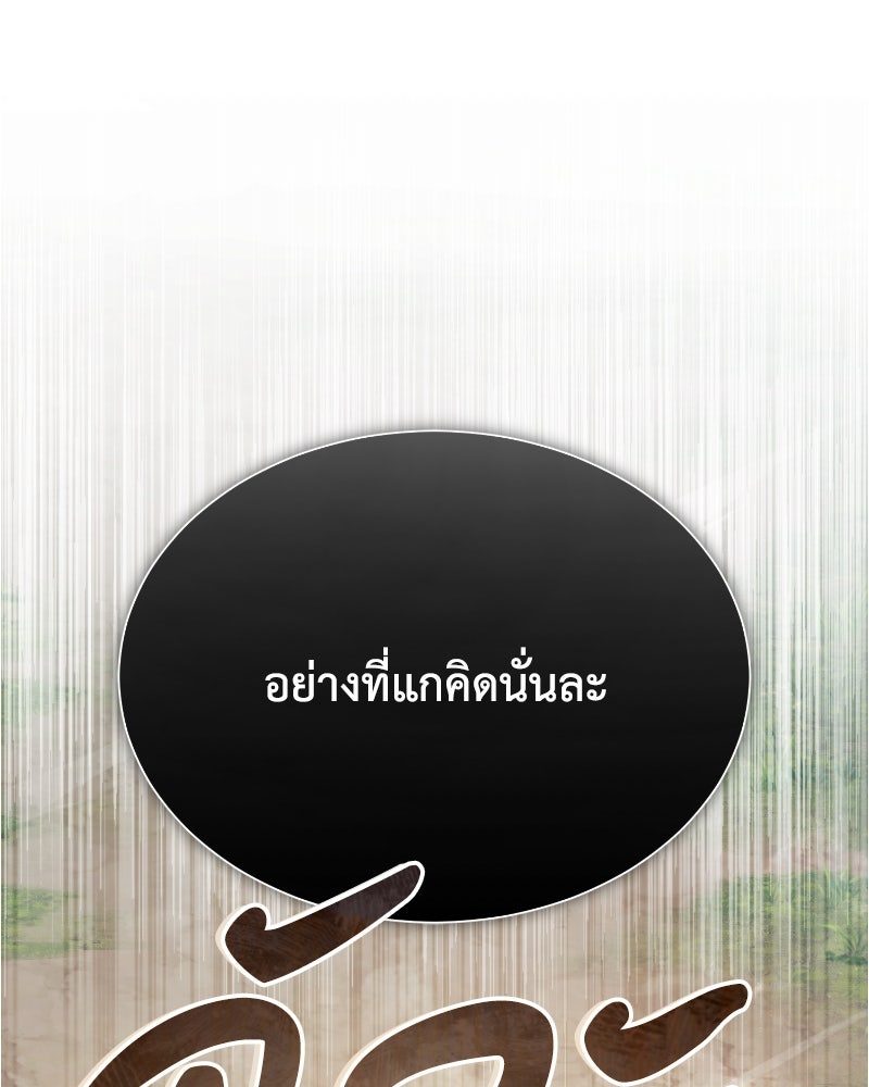 มารสวรรค์จะมีชีวิตธรรมดาไม่ได้หรอก! - หน้า 84