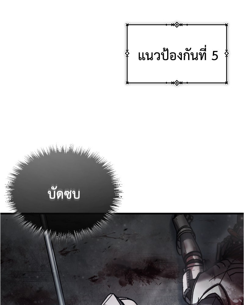 มารสวรรค์จะมีชีวิตธรรมดาไม่ได้หรอก! - หน้า 90