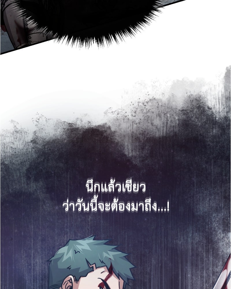 มารสวรรค์จะมีชีวิตธรรมดาไม่ได้หรอก! - หน้า 92
