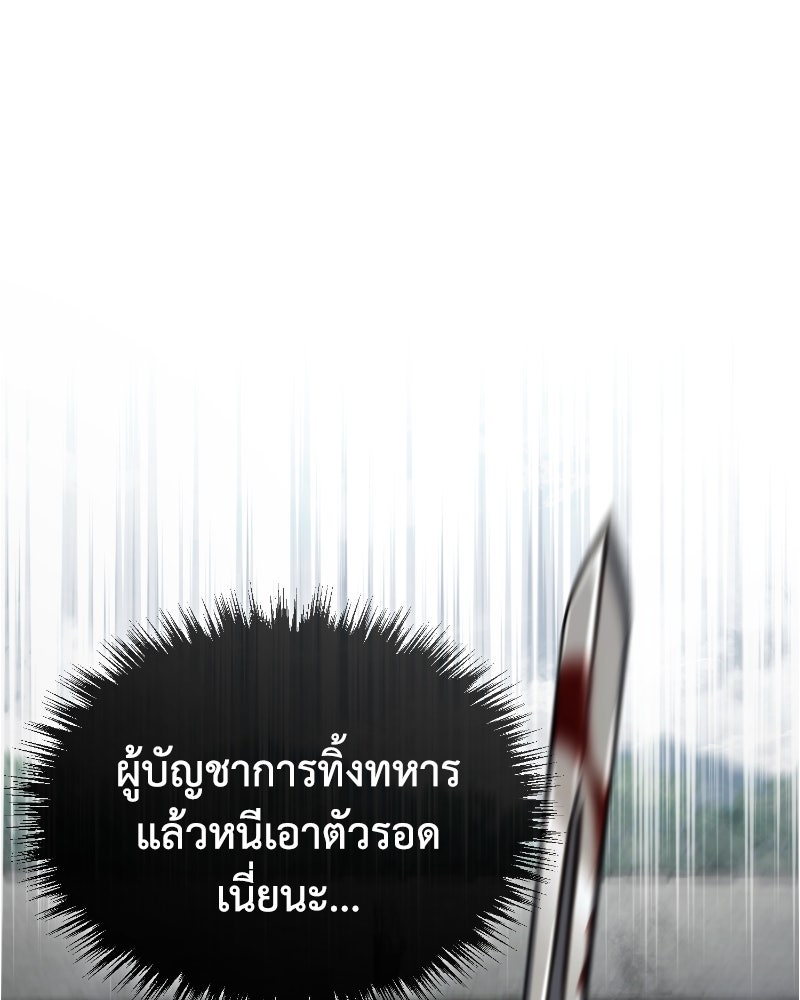 มารสวรรค์จะมีชีวิตธรรมดาไม่ได้หรอก! - หน้า 94