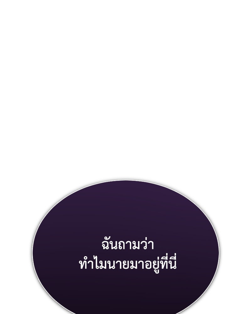 มารสวรรค์จะมีชีวิตธรรมดาไม่ได้หรอก! - หน้า 1