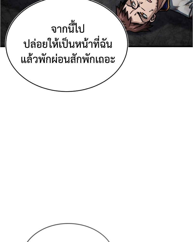มารสวรรค์จะมีชีวิตธรรมดาไม่ได้หรอก! - หน้า 100