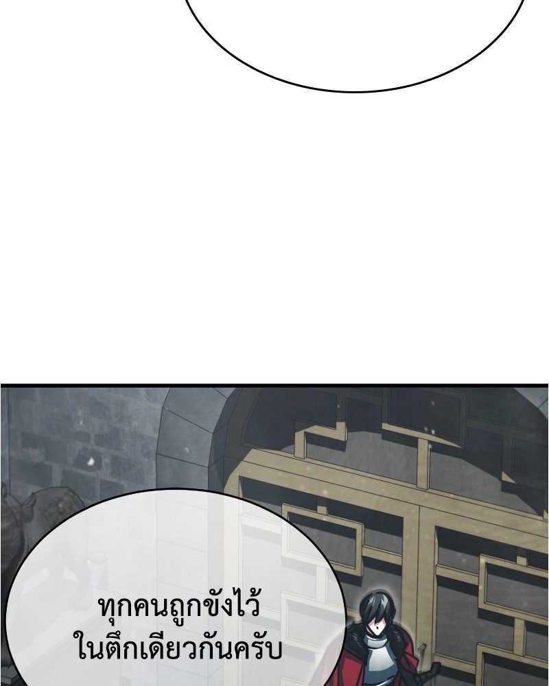 มารสวรรค์จะมีชีวิตธรรมดาไม่ได้หรอก! - หน้า 110