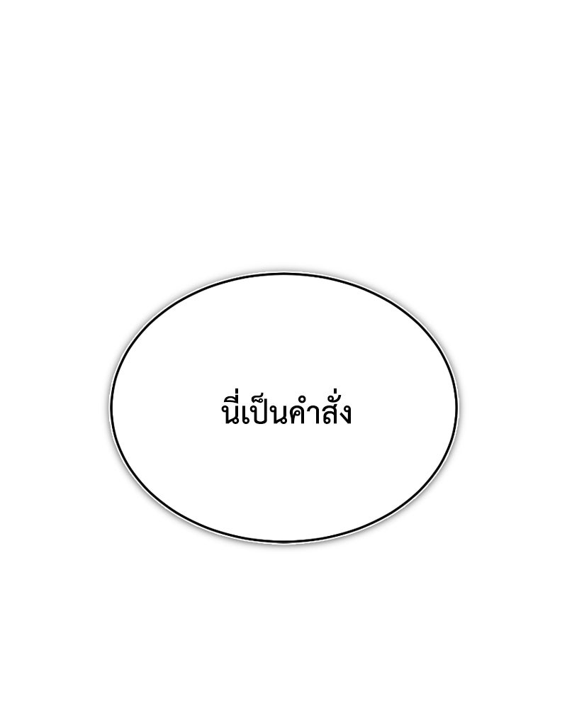มารสวรรค์จะมีชีวิตธรรมดาไม่ได้หรอก! - หน้า 112