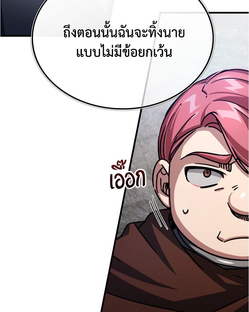 มารสวรรค์จะมีชีวิตธรรมดาไม่ได้หรอก! - หน้า 12