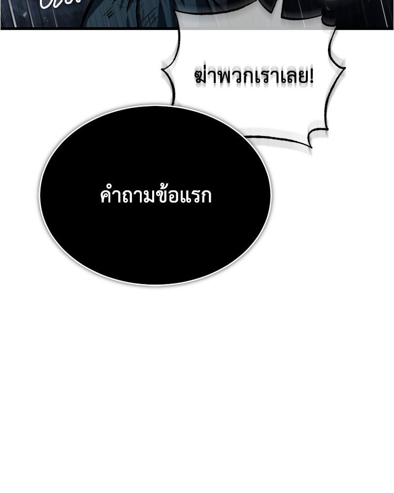 มารสวรรค์จะมีชีวิตธรรมดาไม่ได้หรอก! - หน้า 124