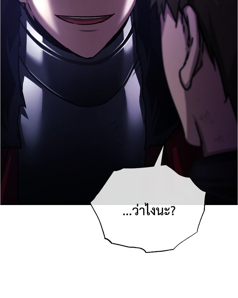มารสวรรค์จะมีชีวิตธรรมดาไม่ได้หรอก! - หน้า 145