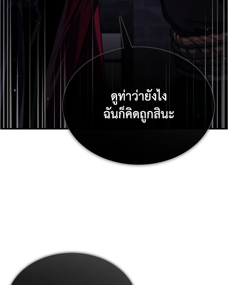 มารสวรรค์จะมีชีวิตธรรมดาไม่ได้หรอก! - หน้า 148
