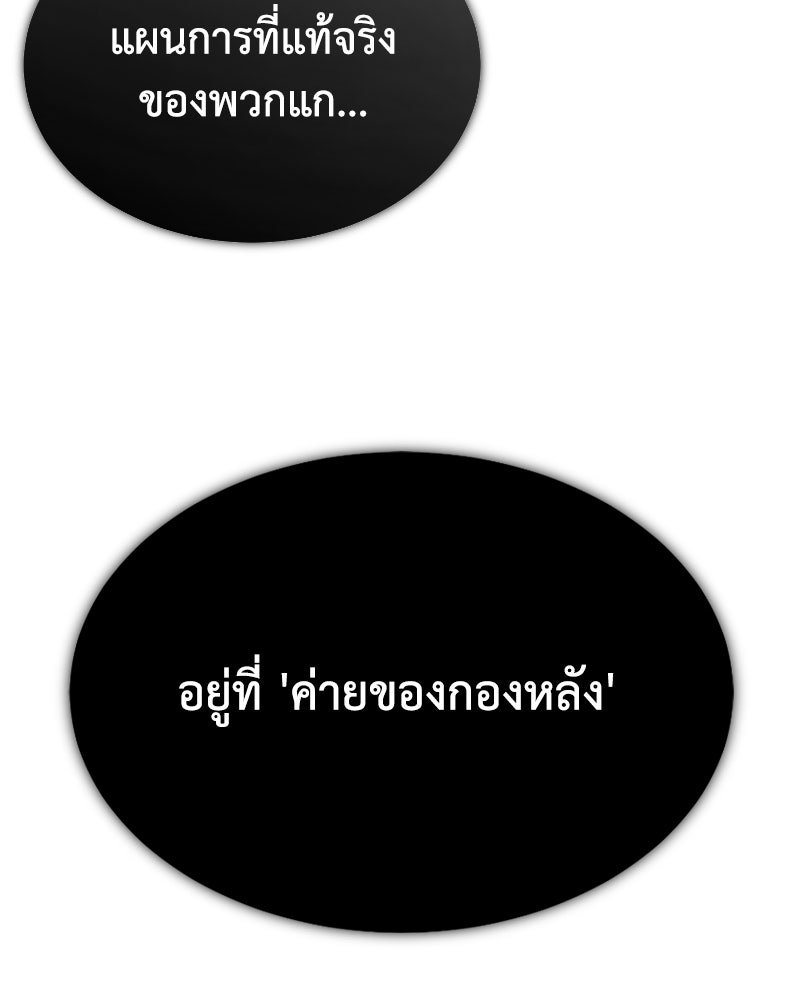 มารสวรรค์จะมีชีวิตธรรมดาไม่ได้หรอก! - หน้า 149