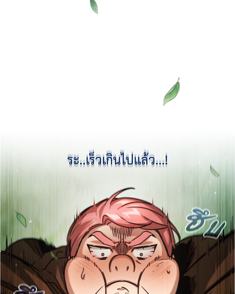 มารสวรรค์จะมีชีวิตธรรมดาไม่ได้หรอก! - หน้า 18