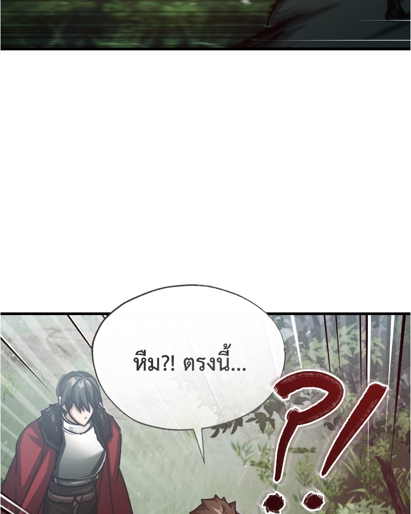 มารสวรรค์จะมีชีวิตธรรมดาไม่ได้หรอก! - หน้า 21