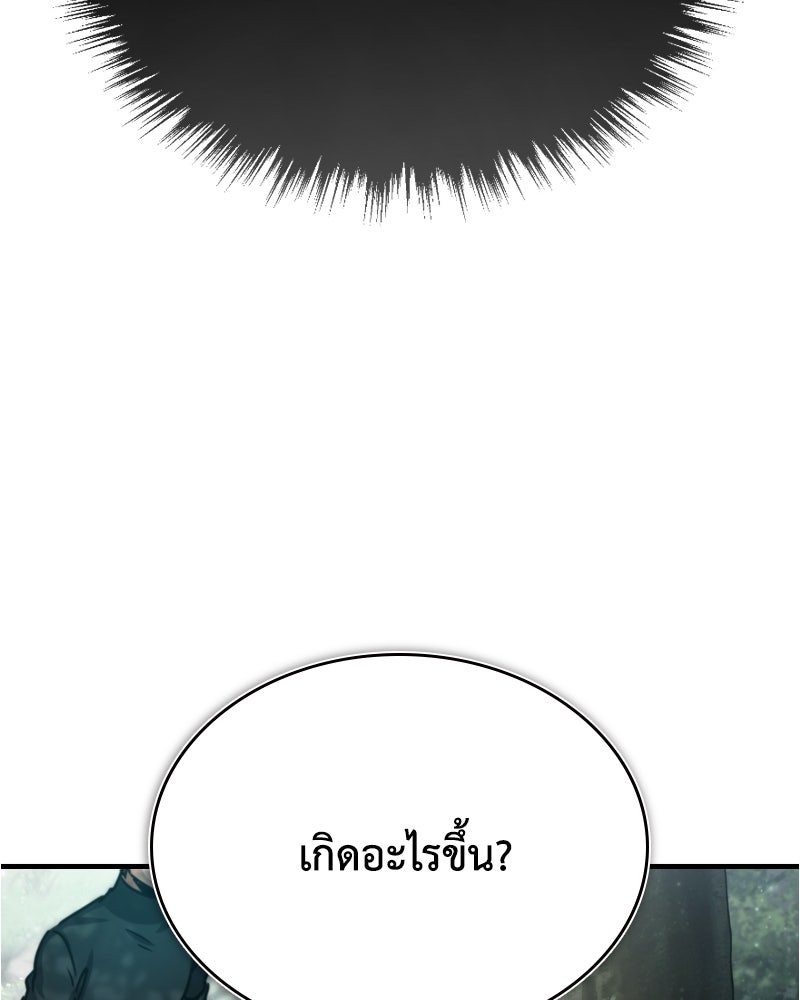 มารสวรรค์จะมีชีวิตธรรมดาไม่ได้หรอก! - หน้า 23