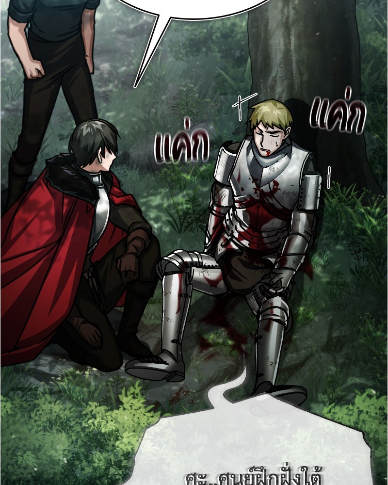 มารสวรรค์จะมีชีวิตธรรมดาไม่ได้หรอก! - หน้า 24