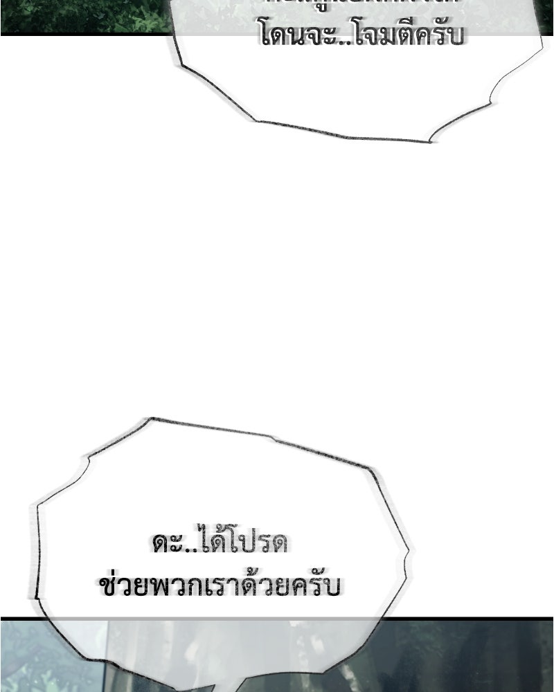 มารสวรรค์จะมีชีวิตธรรมดาไม่ได้หรอก! - หน้า 25
