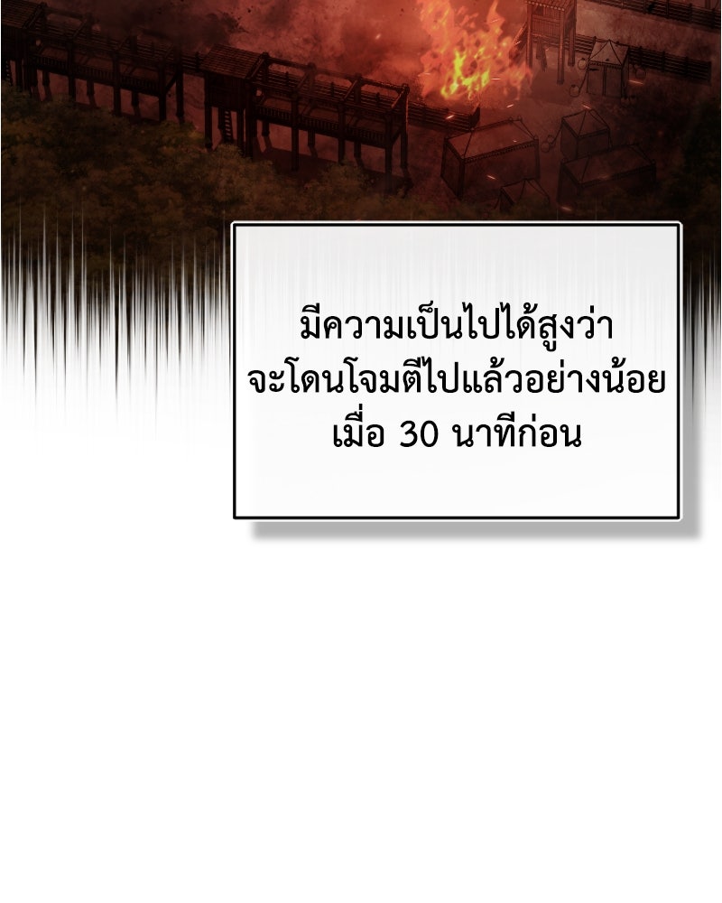 มารสวรรค์จะมีชีวิตธรรมดาไม่ได้หรอก! - หน้า 31