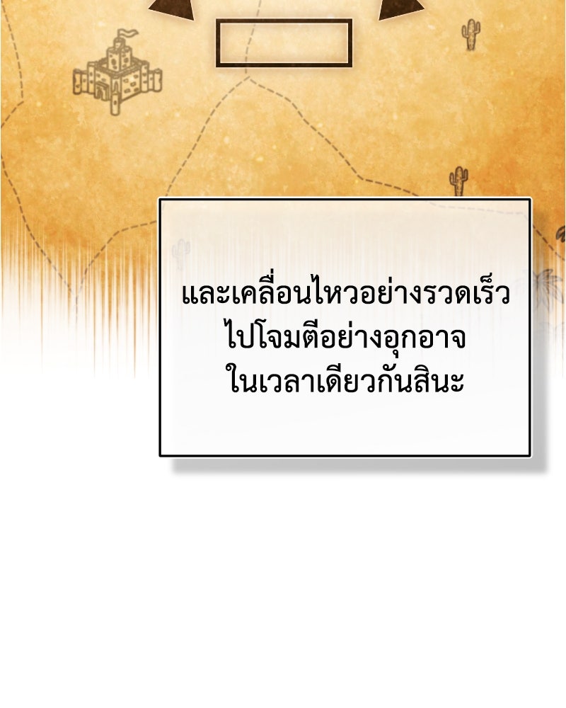 มารสวรรค์จะมีชีวิตธรรมดาไม่ได้หรอก! - หน้า 33