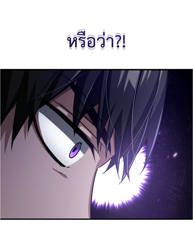มารสวรรค์จะมีชีวิตธรรมดาไม่ได้หรอก! - หน้า 34