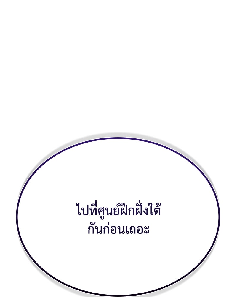 มารสวรรค์จะมีชีวิตธรรมดาไม่ได้หรอก! - หน้า 35