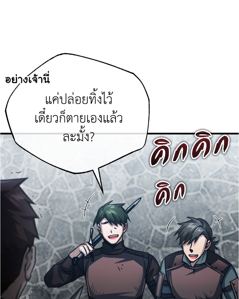 มารสวรรค์จะมีชีวิตธรรมดาไม่ได้หรอก! - หน้า 39