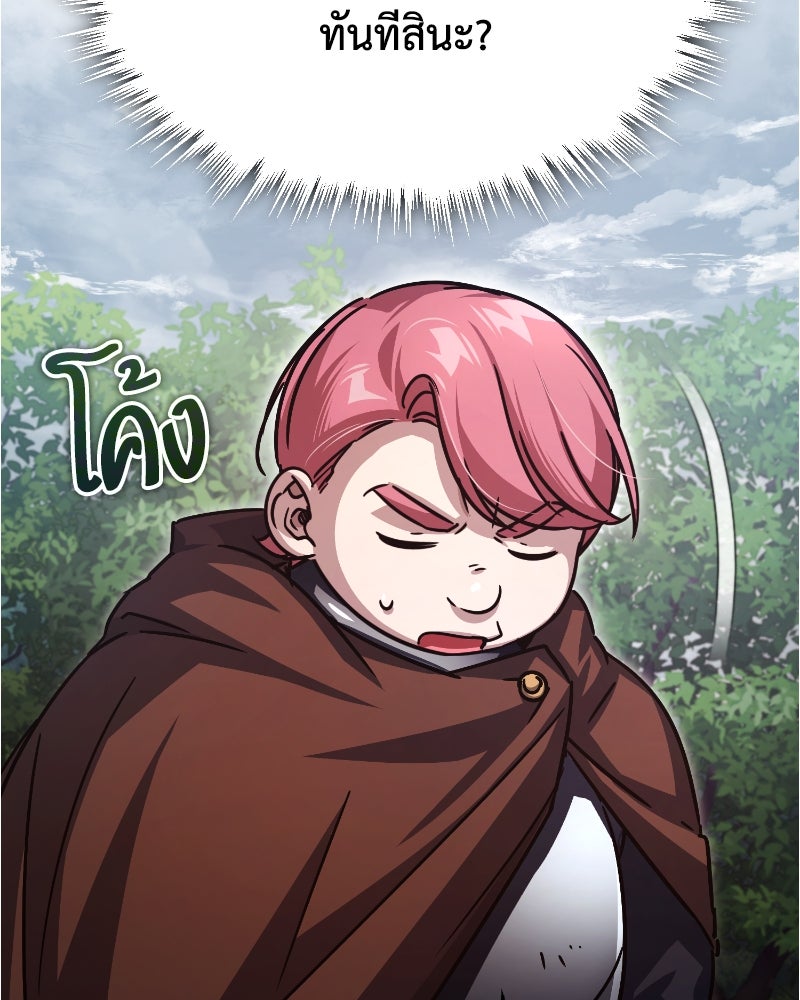 มารสวรรค์จะมีชีวิตธรรมดาไม่ได้หรอก! - หน้า 4