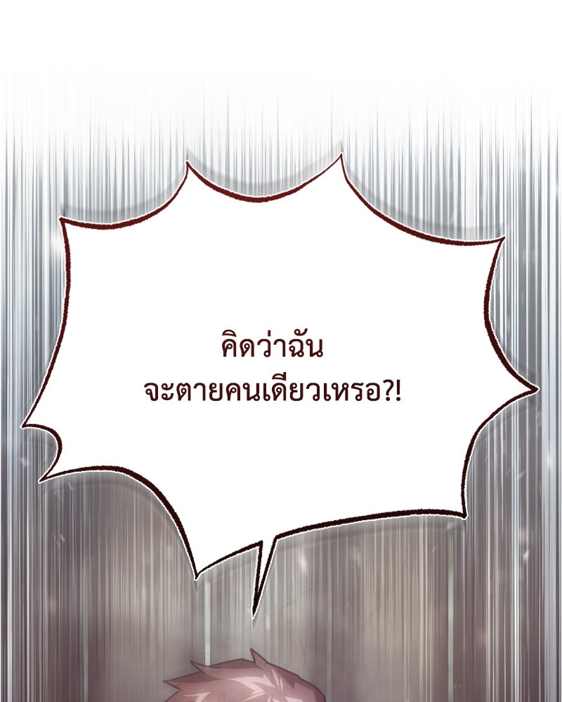มารสวรรค์จะมีชีวิตธรรมดาไม่ได้หรอก! - หน้า 43