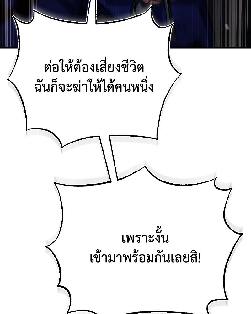 มารสวรรค์จะมีชีวิตธรรมดาไม่ได้หรอก! - หน้า 45