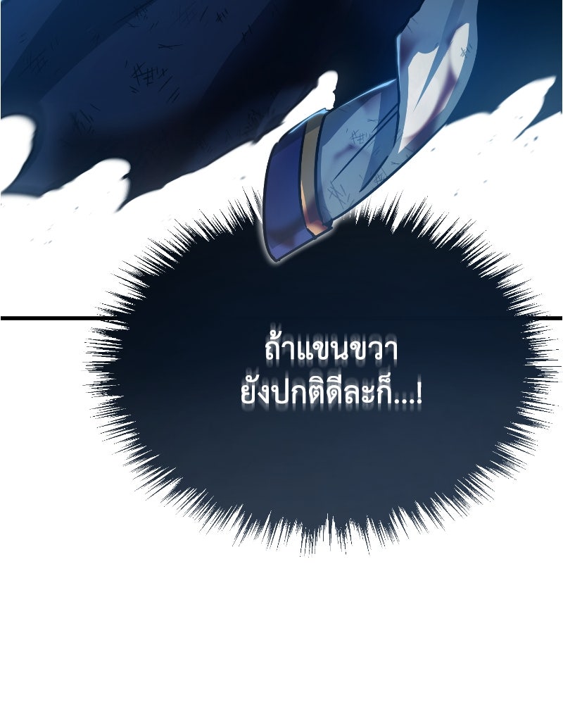 มารสวรรค์จะมีชีวิตธรรมดาไม่ได้หรอก! - หน้า 47